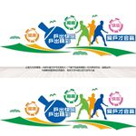 乒乓球文化墙