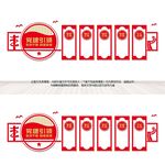 党建文化墙