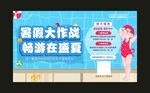 游泳招生广告