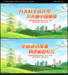 国家电网