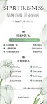 美容开业海报