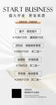 美容开业