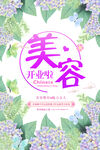 美容