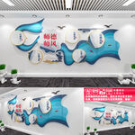 师德师风文化墙