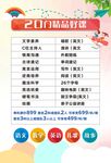 课程表