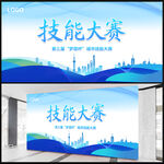 技能大赛背景