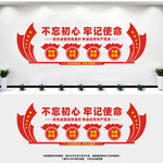 党建文化墙