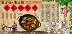 农家铁锅炖