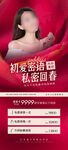 私密活动