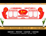 廉政文化