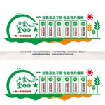 食堂标语