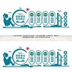 校园文化墙