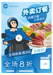 蓝色外卖订餐