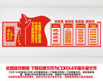 党建文化墙