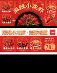 麻辣小龙虾