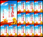 廉政文化