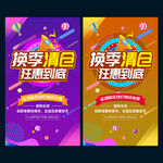 换季清仓