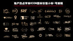 地产热点字体ICON图标价值
