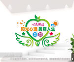 心理咨询室文化墙图片