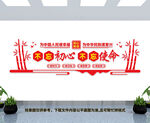 不忘初心牢记使命