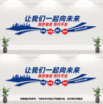 企业标语文化墙