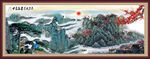 国画