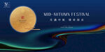 中秋活动海报