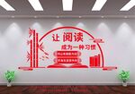 让阅读成为一种习惯