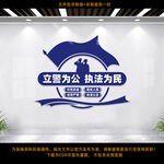 警营文化墙