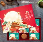 月饼盒包装