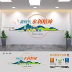 新时代水利精神