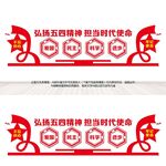 弘扬五四精神