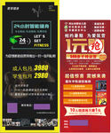 二十小时健身房