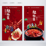 辣椒酱