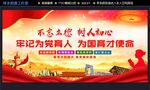 不忘立德 树人初心