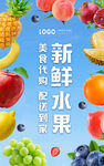 新鲜水果