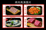 烤肉海报