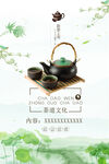 茶道