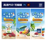 夏季系列