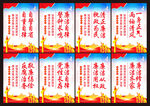廉政展板