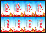 党史展板