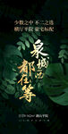 园林