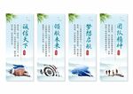 水墨企业文化展板挂画
