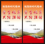 公路展板