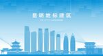 昆明