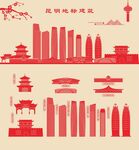 昆明