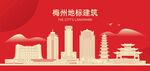 梅州地标建筑剪影