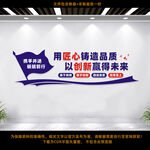 企业文化墙