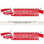 党建精神谱系文化墙