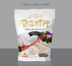 海螺片设计